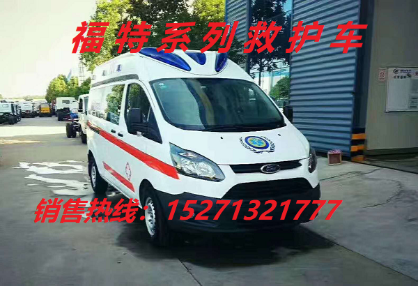 福特全順重癥監(jiān)護型救護車